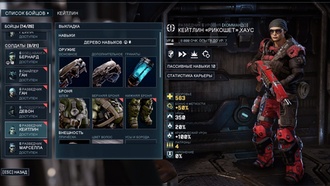 Gears Tactics - гайд и билд на бойца разведчика