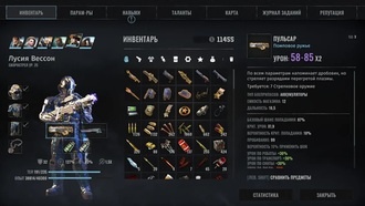 Оружие в Wasteland 3