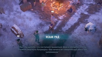 Прохождение Wasteland 3 - Крыс загнали в угол