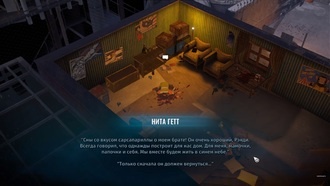 Прохождение Wasteland 3 - Кровные узы