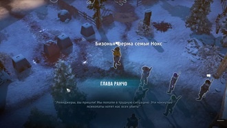 Прохождение Wasteland 3 - Легко ли быть Ноксом