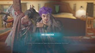 Прохождение Wasteland 3 - Психопат