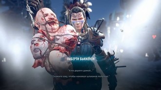 Прохождение Wasteland 3 - Предатель