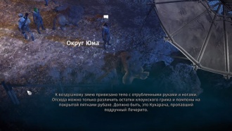 Прохождение Wasteland 3 - Боги и клоуны