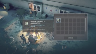 Прохождение Wasteland 3 - Тук-тук!