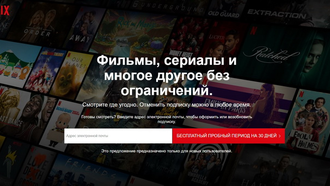 Netflix запустил русскоязычную версию и перешёл на рубли