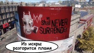 Прохождение Watch Dogs: Legion - из искры разгорится пламя