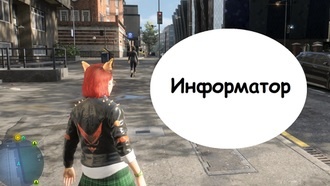 Прохождение Watch Dogs: Legion - Информатор