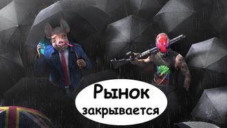 Прохождение Watch Dogs: Legion - Рынок закрывается