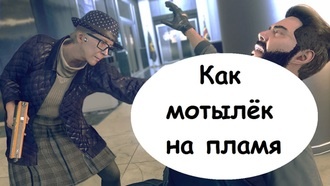 Прохождение Watch Dogs: Legion - Как мотылёк на пламя