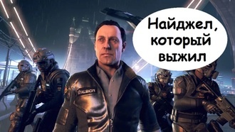Прохождение Watch Dogs: Legion - Найджел, который выжил