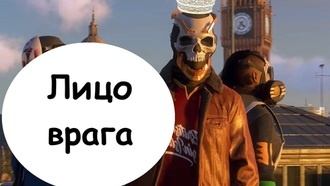 Прохождение Watch Dogs: Legion - Лицо врага