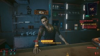 Заказ: Видит око, да зуб неймёт | Cyberpunk 2077