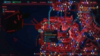 Заказ: Шалости советницы Коул | Cyberpunk 2077