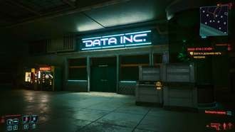 Заказ: Игра с огнём | Cyberpunk 2077