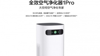 HUAWEI представила очиститель воздуха Smart Life 1Pro