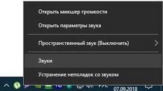 Что делать, если микрофон в Windows 10 не работает