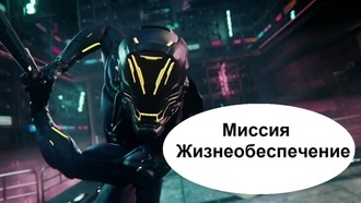 Ghostrunner - Жизнеобеспечение