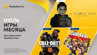 PS Plus в июле 2021: Call of Duty: Black Ops 4, WWE 2K Battlegrounds, A Plague Tale: Innocence