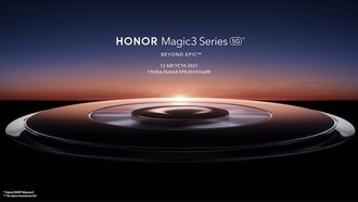 Презентация флагмана Honor Magic 3 состоится 12 августа