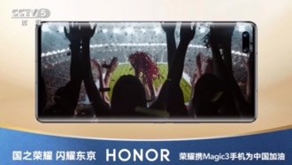 Дизайн передней панели Honor Magic 3 представлен в новой рекламе