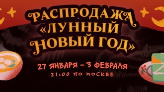 Стартовала распродажа «Лунный Новый год» в Steam; тысячи игр по низким ценам