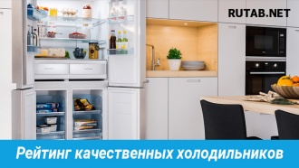 Рейтинг качественных холодильников