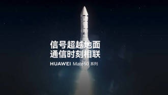 Тизер серии смартфонов Huawei Mate 50 подтверждает поддержку спутниковой связи