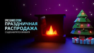 В Epic Games Store стартовала праздничная распродажа со скидками до 75% и бесплатными раздачами