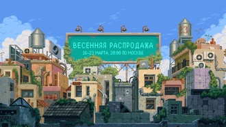 В Steam стартовала весенняя распродажа