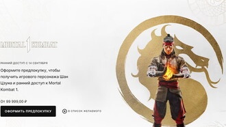 Epic Games Store предлагает оформить предзаказ Mortal Kombat 1 за 100 тысяч рублей