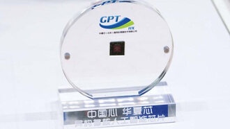 Отмеченная наградами китайская компания по разработке процессоров объявила о банкротстве