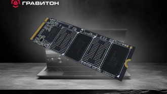 «Гравитон» приступил к выпуску российских твердотельных накопителей