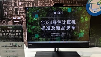 Intel запускает стандарт оценки экологически чистых ПК в Китае