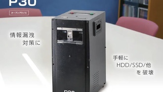 Ohden анонсировала Puncher P30 — разрушитель жестких дисков и твердотельных накопителей