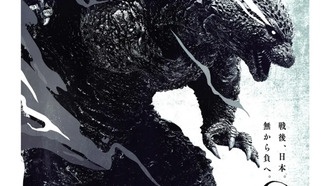 Чёрно-белая версия фильма «Годзилла: Минус один» станет доступна на Netflix 14 июля 2024 года