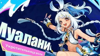 Вышел новый трейлер Genshin Impact, посвящённый Муалани — укротительнице волн