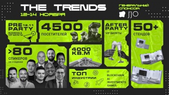 В Москве пройдет третий международный форум The Trends о новейших технологиях