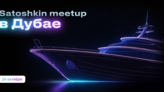 Встреча для P2P-шников и Fintech