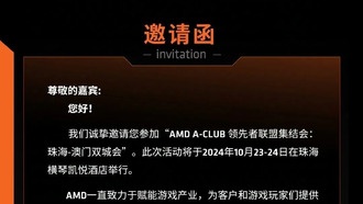 AMD организует пресс-конференцию по случаю запуска Ryzen 7 9800X3D