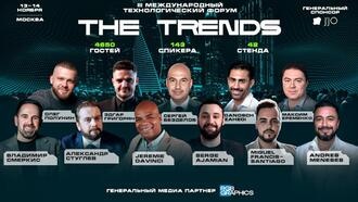 Прошел международный технологический форум-выставка THE TRENDS