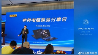 Поставщик утверждает, что Ryzen 9 9955HX3D готов к запуску