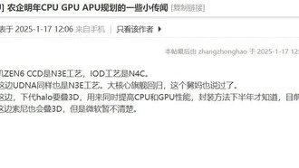 AMD выпустит Zen 6 на 3-нм техпроцессе