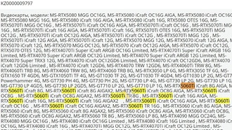 Варианты RTX 5060 Ti — 16 ГБ и 8 ГБ