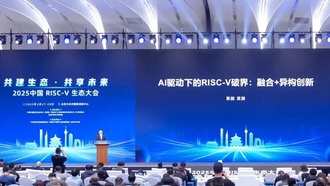 SOPHGO представляет новые продукты на конференции по экосистеме RISC-V в Китае в 2025 году