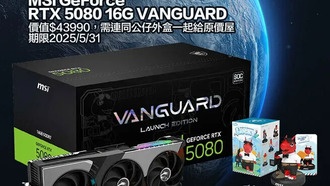 MSI и тайваньский магазин запускают акцию на RTX 5080 VANGUARD SOC LE