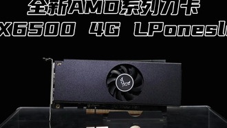 Oddball Radeon RX 6500 (не XT) выходит на китайский рынок