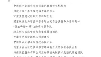 Студия Game Science получила премию «Китайская молодёжная медаль мая» за Black Myth: Wukong