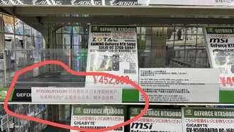 Японские ритейлеры пытаются заблокировать «туристические» покупки видеокарт GeForce RTX 5090 и 5080