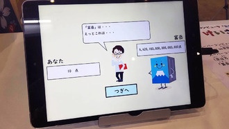 Суперкомпьютер Fugaku победил человека со счетом 442 секстиллиона к 13 в «Супер Кейсан Баттл»